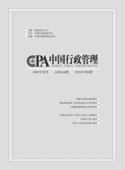 中国行政管理